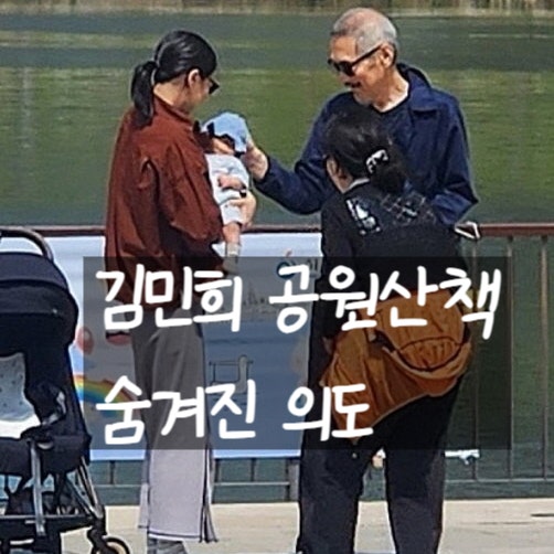 홍상수 김민희, 공원산책 다른의도 있다?! 본처 의혹에 눈물