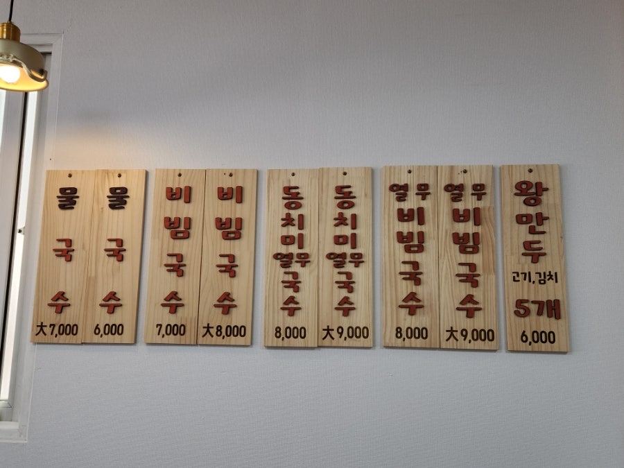 봉동새마을국수 사진 6