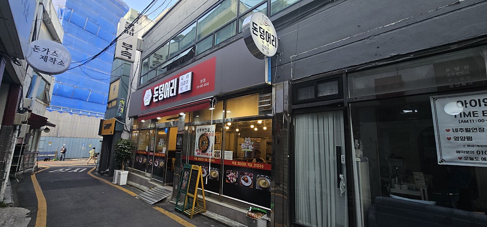 돈덩어리 본점 사진 3