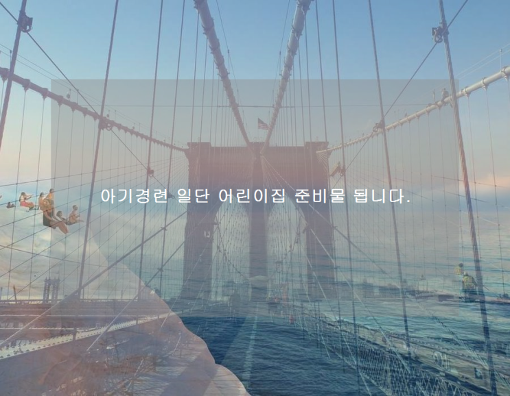  아기경련 일단 어린이집 준비물 됩니다.