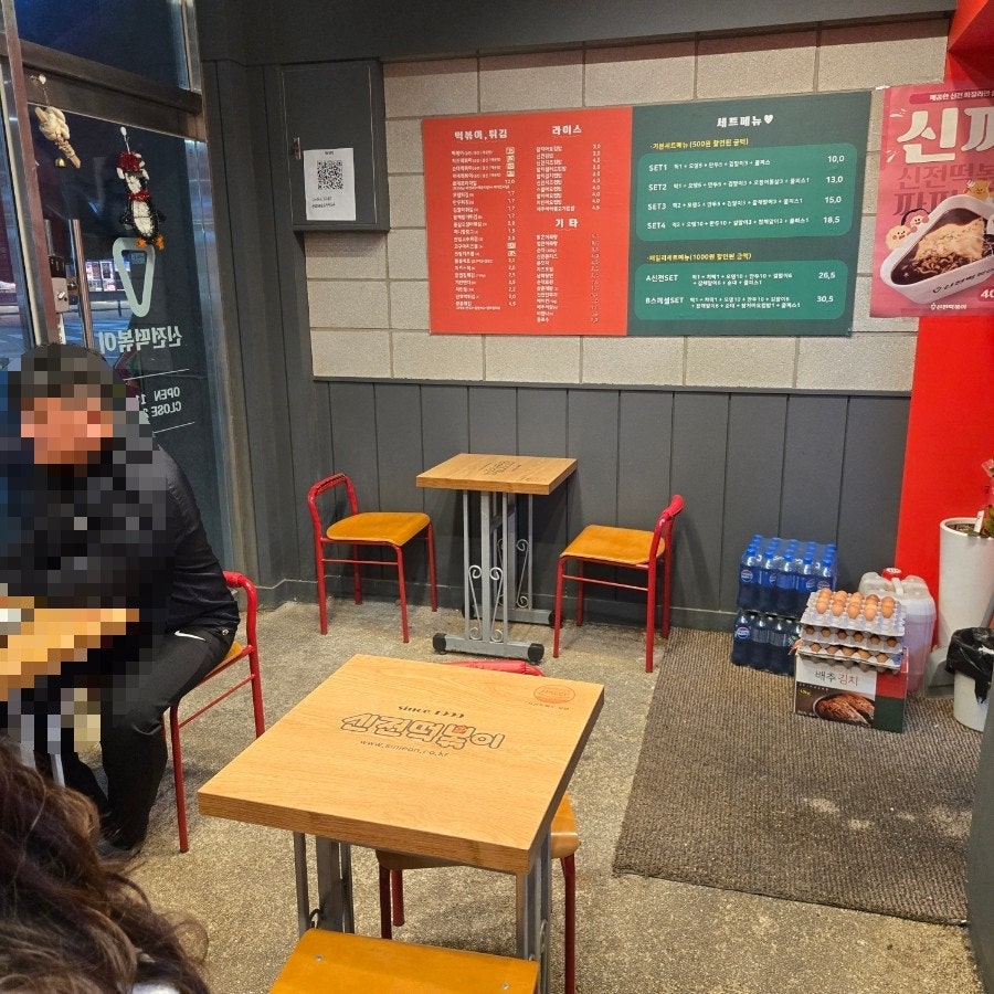 신전떡볶이 감일점 사진 6