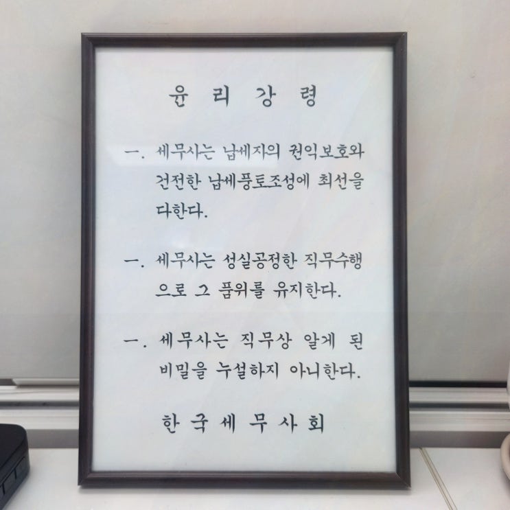  안영 세무회계, 편안한 경영과 창원 세무기장 서비스를 제공합니다.