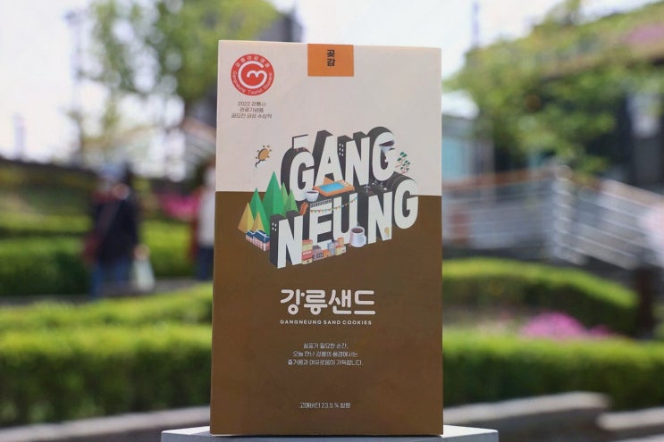 강릉샌드 초당점, 강릉 기념품으로 추천하는 맛있는 샌드