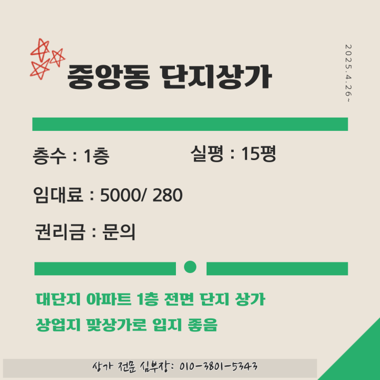 안산 중앙동 상가 임대 1층 대단지 최적 점포 안산 중앙동 상가 임대 1층 대단지 최적 점포