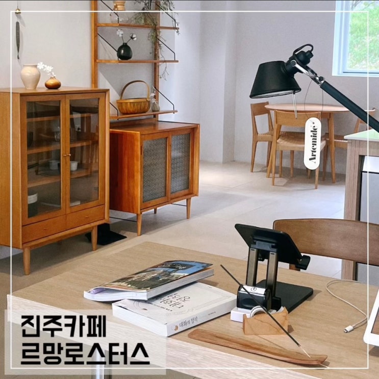 진주 평거동 카페 르망로스터스; 진주 커피맛집 추천