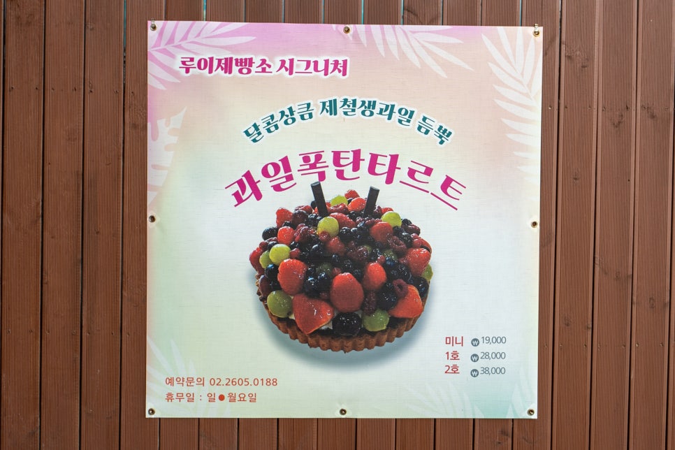 루이제빵소 사진 3