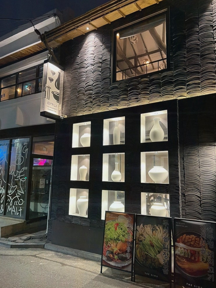  기억에 남는 용리단길한식주점, 더기와 용산점