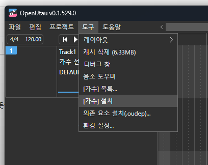 OpenUtau 돌아보기(스크롤 주의) : 네이버 블로그