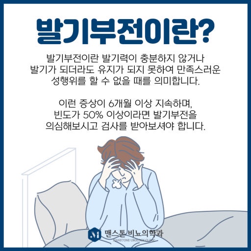  근육 부족이 발기부전에 간접적으로 영향을 미칠 수 있는 이유