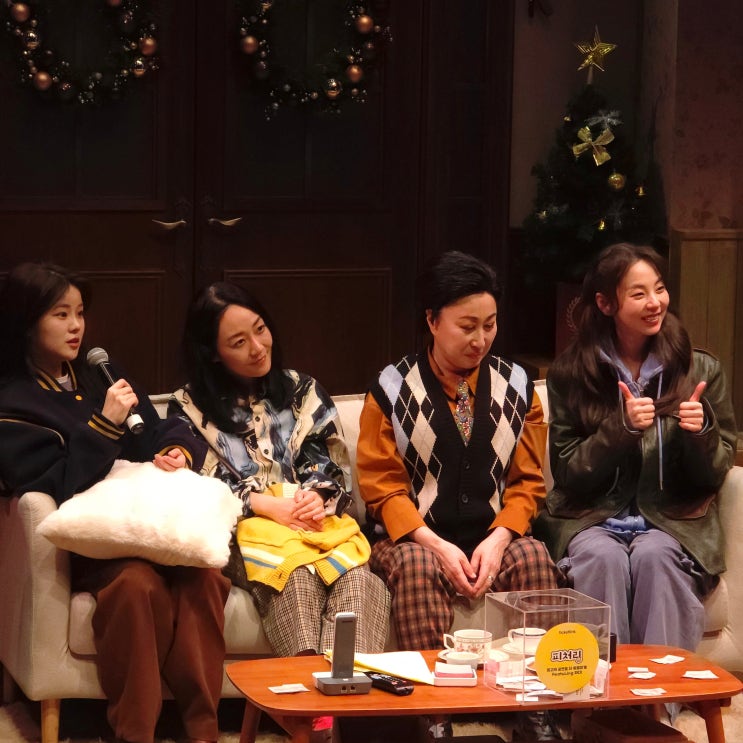  혜화연극 추천 꽃의 비밀 피처링데이 내돈내산 후기