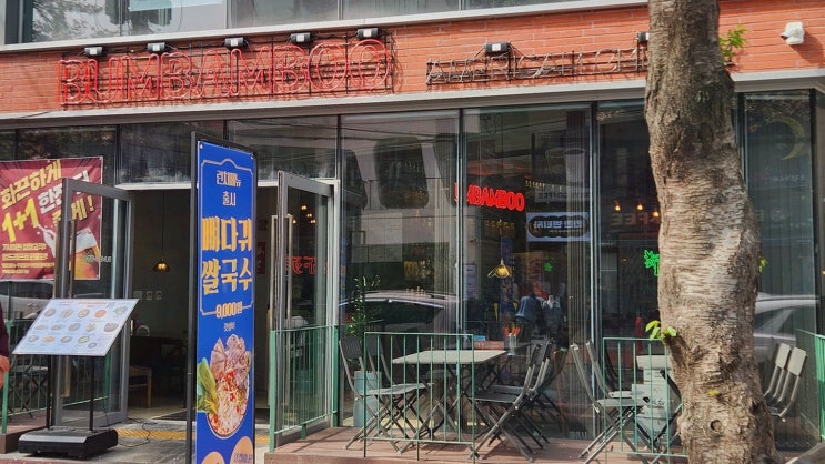  특별한 날, 아늑한 분위기에서 즐기는 홍대술집 범밤부 합정본점