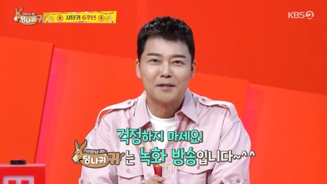 보아 취중 라방 <b>전현무 경거망동</b> 않겠다 사당귀 다행히 녹화 방송