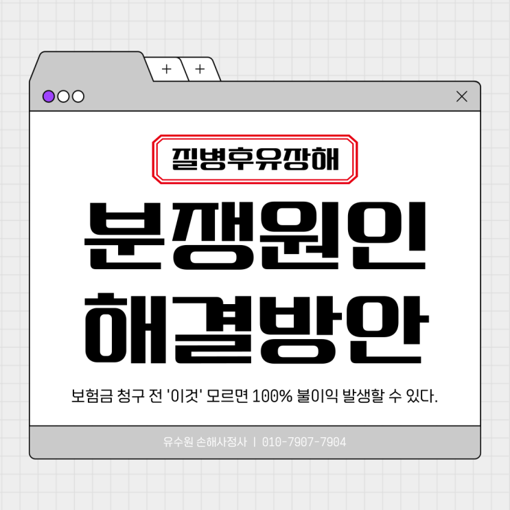  질병후유장해 분류표 내용 이외 이것 모르면 손해보는 보험금 정보