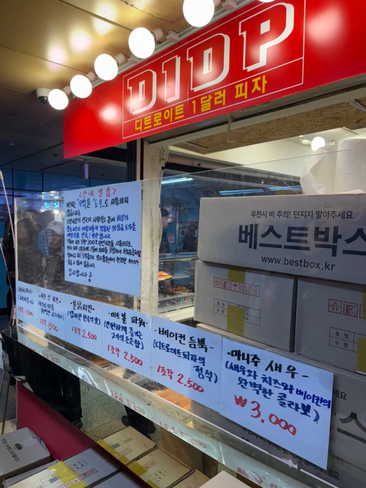  잠실역 줄서는 피자 맛집 디트로이트 1달러 피자 치즈인치즈 #내돈내산 후기