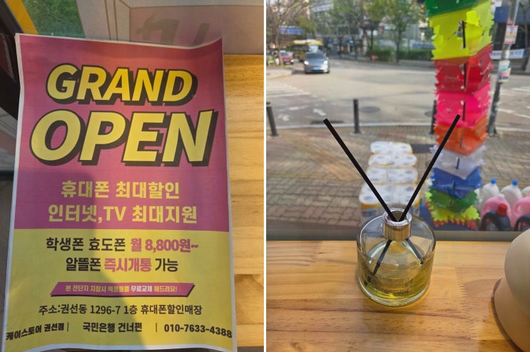  [케이스토어 권선점] 권선동 선불폰 알뜰폰 가입, 최신 모델로의 교체와 전문 상담의 혜택