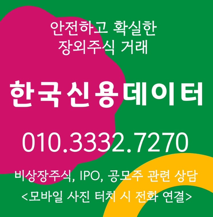 상장 한국소호은행 설립 추진! <b>소상공인 맞춤 금융</b> 혁신 기대