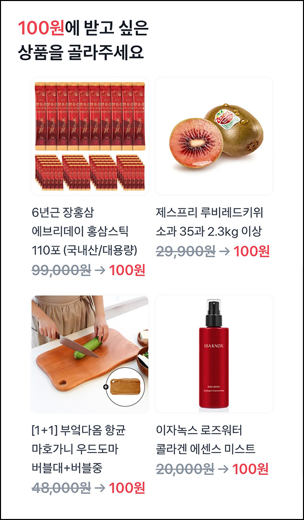 토스 100원 상품뽑기(레드키위등 )추첨_04.27 토스 100원 상품뽑기(레드키위등 )추첨_04.27