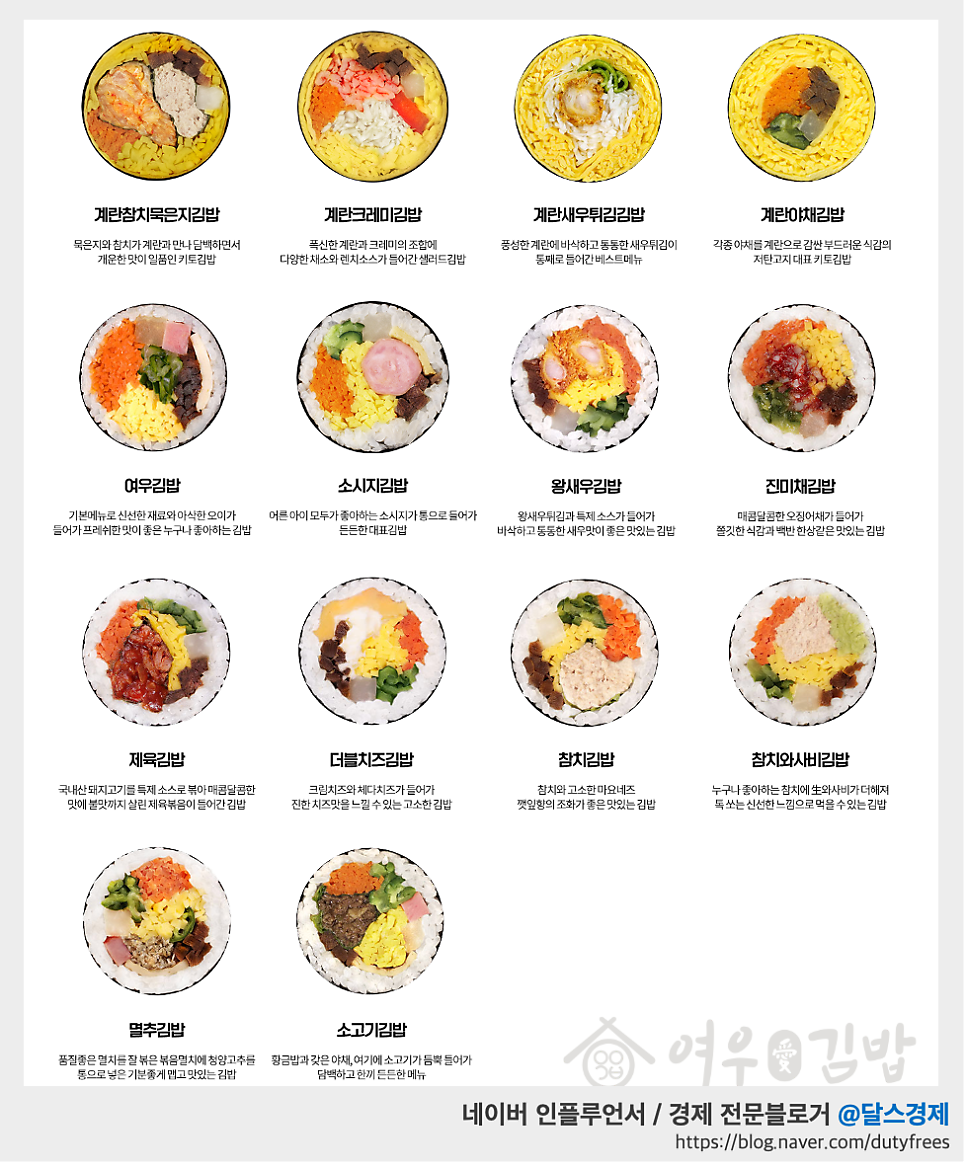 여우애김밥 용인성복점 사진 2