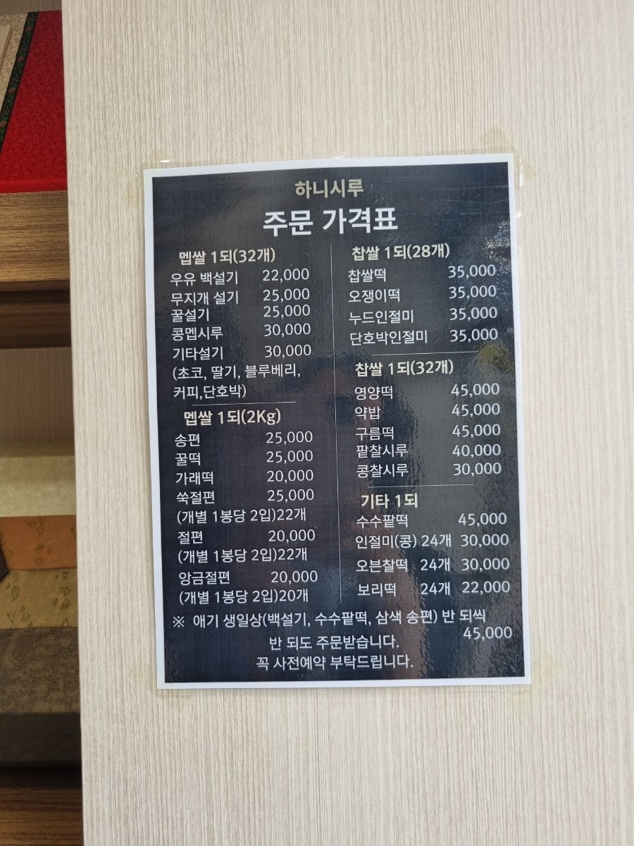 하니시루 사진 4