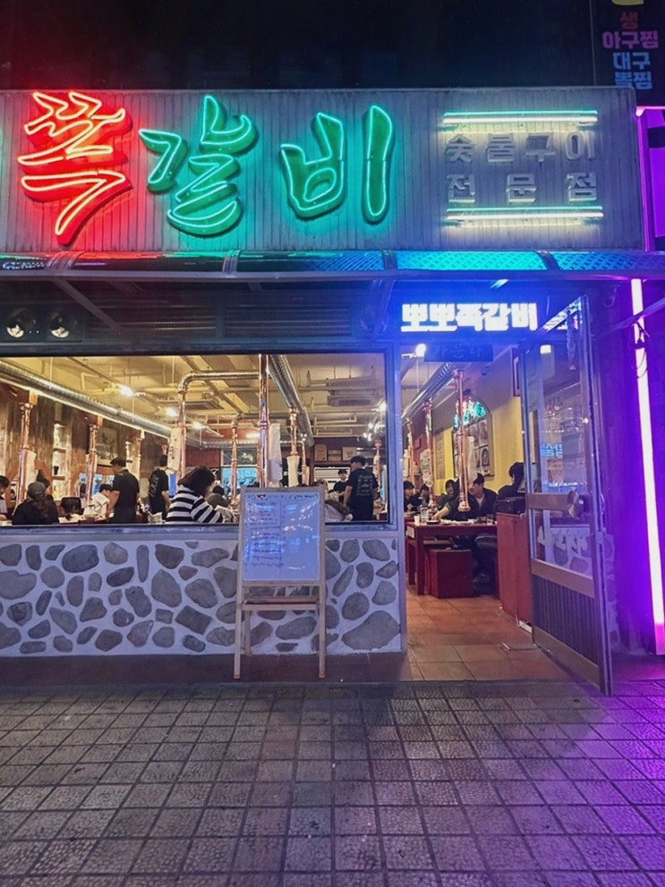  뽀뽀쪽갈비 창원상남본점, 상남동고기집으로 가족 모임에 최적