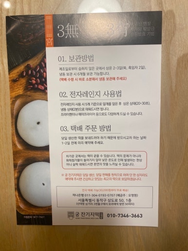 궁잔기지떡 신대방점 사진 4