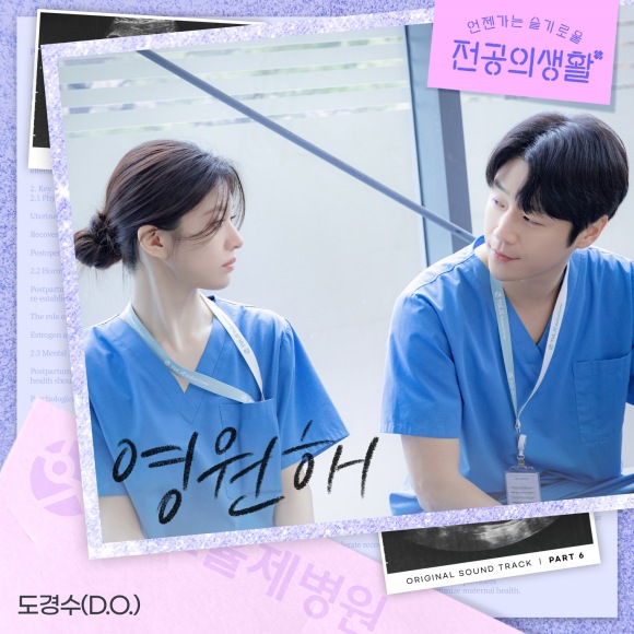 [<b>언슬전</b>] 고윤정<b>정준원</b> 핑크빛 썸? 기절초풍할 봉(궁)합?