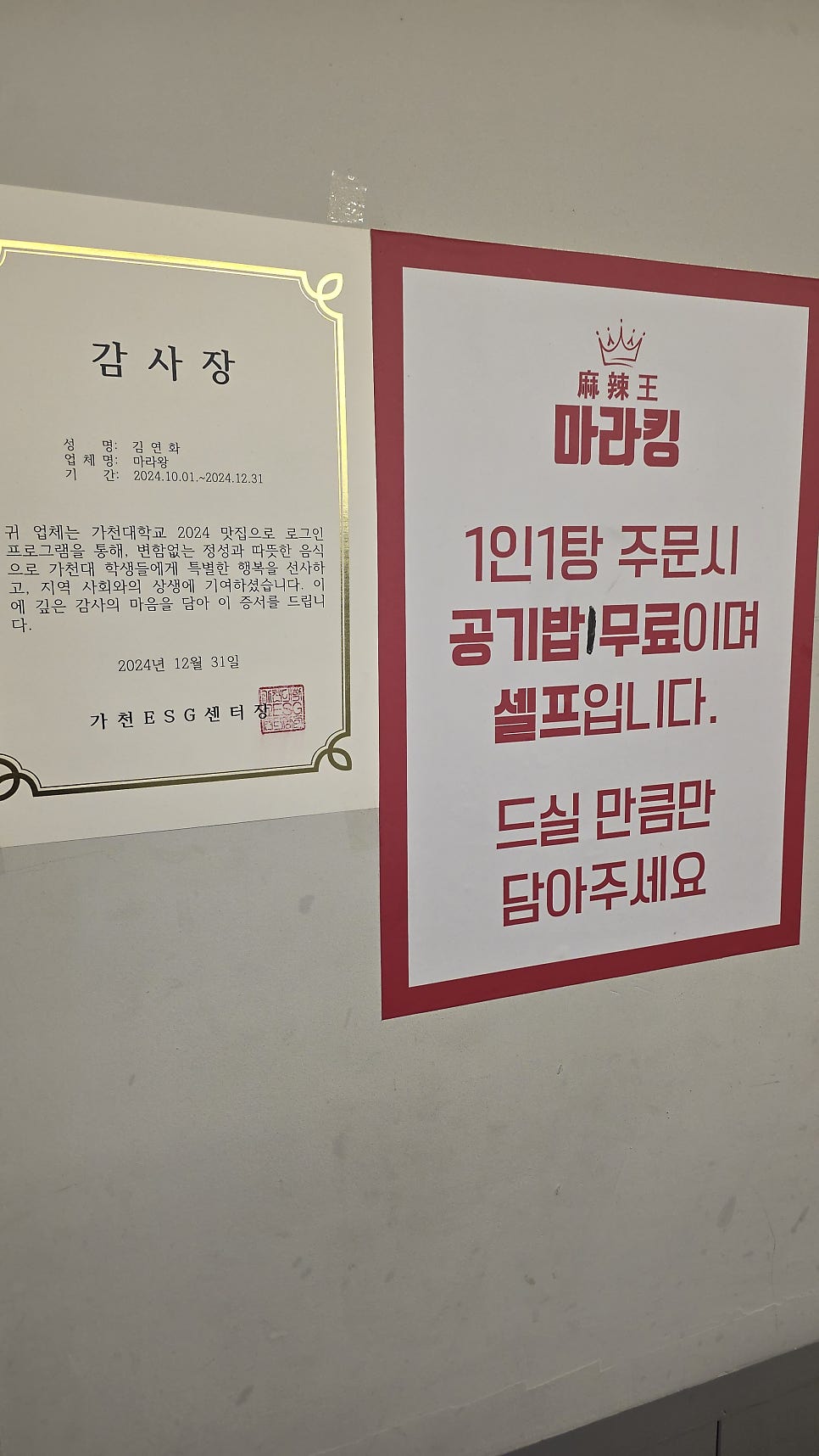 Maraking Gacheondaejeom photo 6