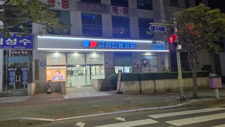  부산 채권추심 방법, 빌려준 돈 대여금 받는 방법