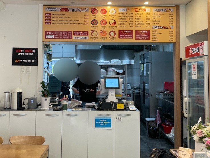 신참떡볶이 대구시지점 사진 5