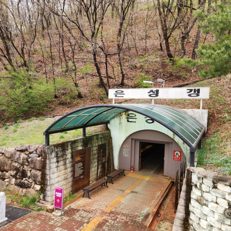  문경 에코월드 은성갱도 광산 갱도 체험 경북 여행 아이와 함께 가볼만한 곳