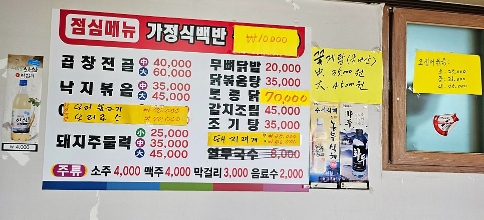 금지자매식당 사진 6