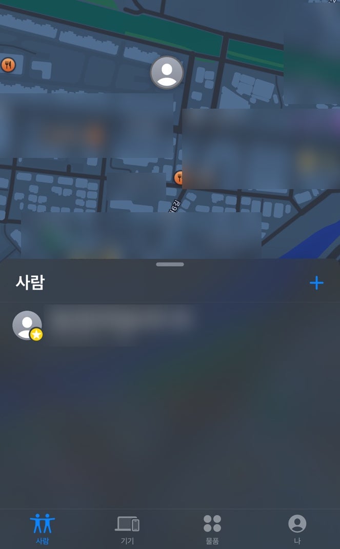 아이폰 위치 추적 앱처럼 활용하는 스크린타임 설정