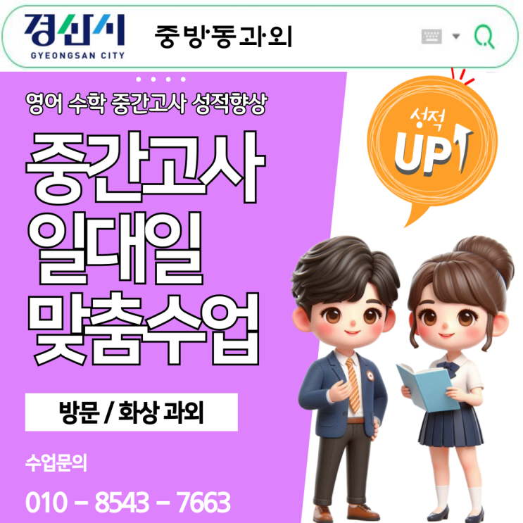 중방동 초6 수학과외 분수와 소수의 사칙연산 중방동 초6 수학과외 분수와 소수의 사칙연산