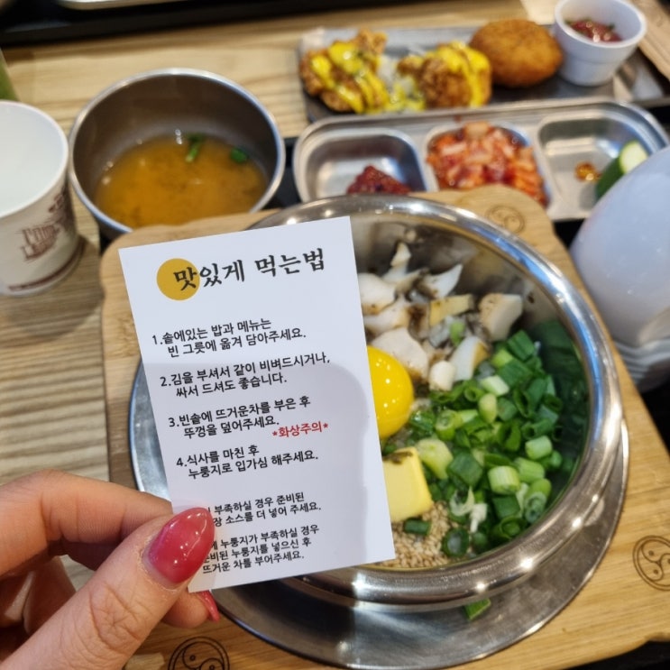  프리미엄 솥밥이 먹고 싶다면? 종로 맛집 솥내음 종로인사동점 후기