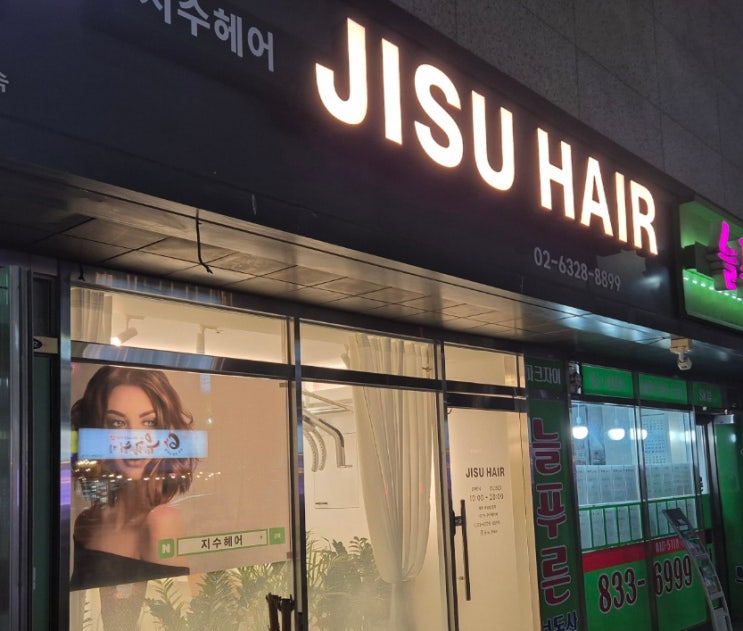  영등포구 미용실, 신풍역미용실 지수헤어 남자머리 하고왔어요