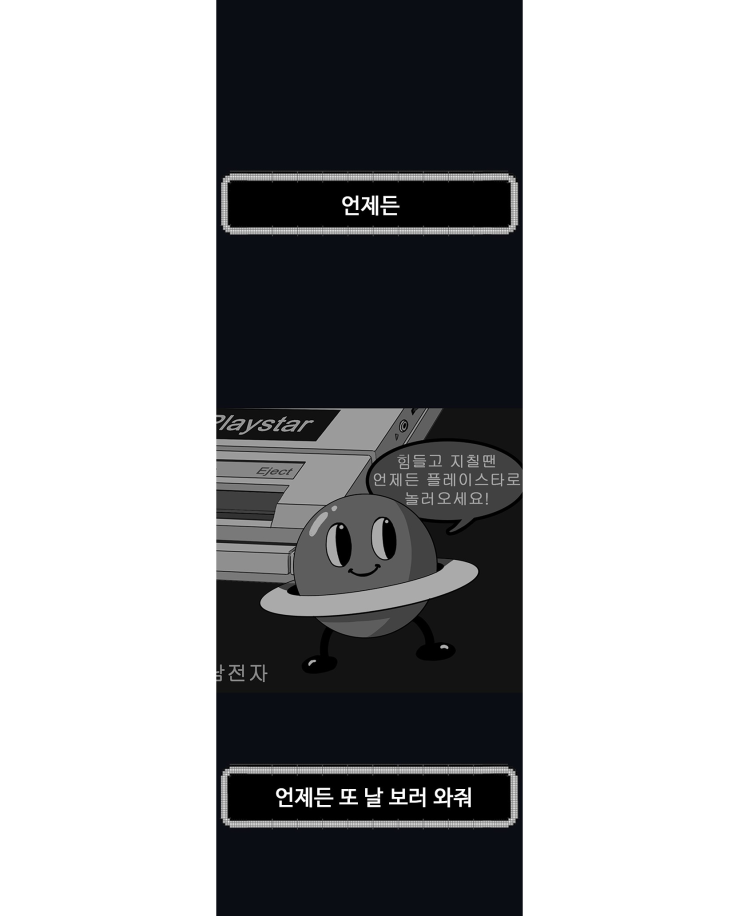  "미루기+힐링"은 자중하자