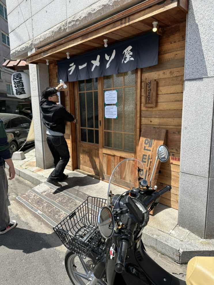  울산 남구 웨딩거리 라멘집 ‘멘타이쇼’