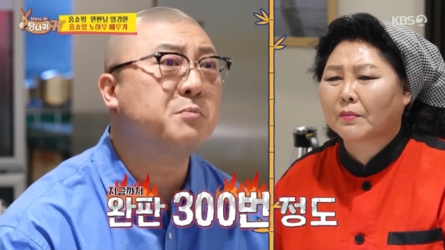 연봉 30억 <b>염경환</b> 월세 살다가 집 사 한달 <b>홈쇼핑</b> 방송 100개