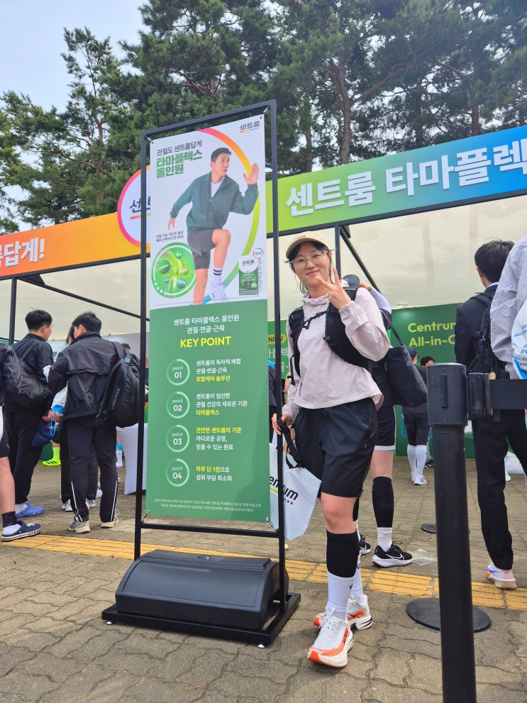  2025 서울 하프마라톤 센트룸 부스 방문기! 달달한 이벤트