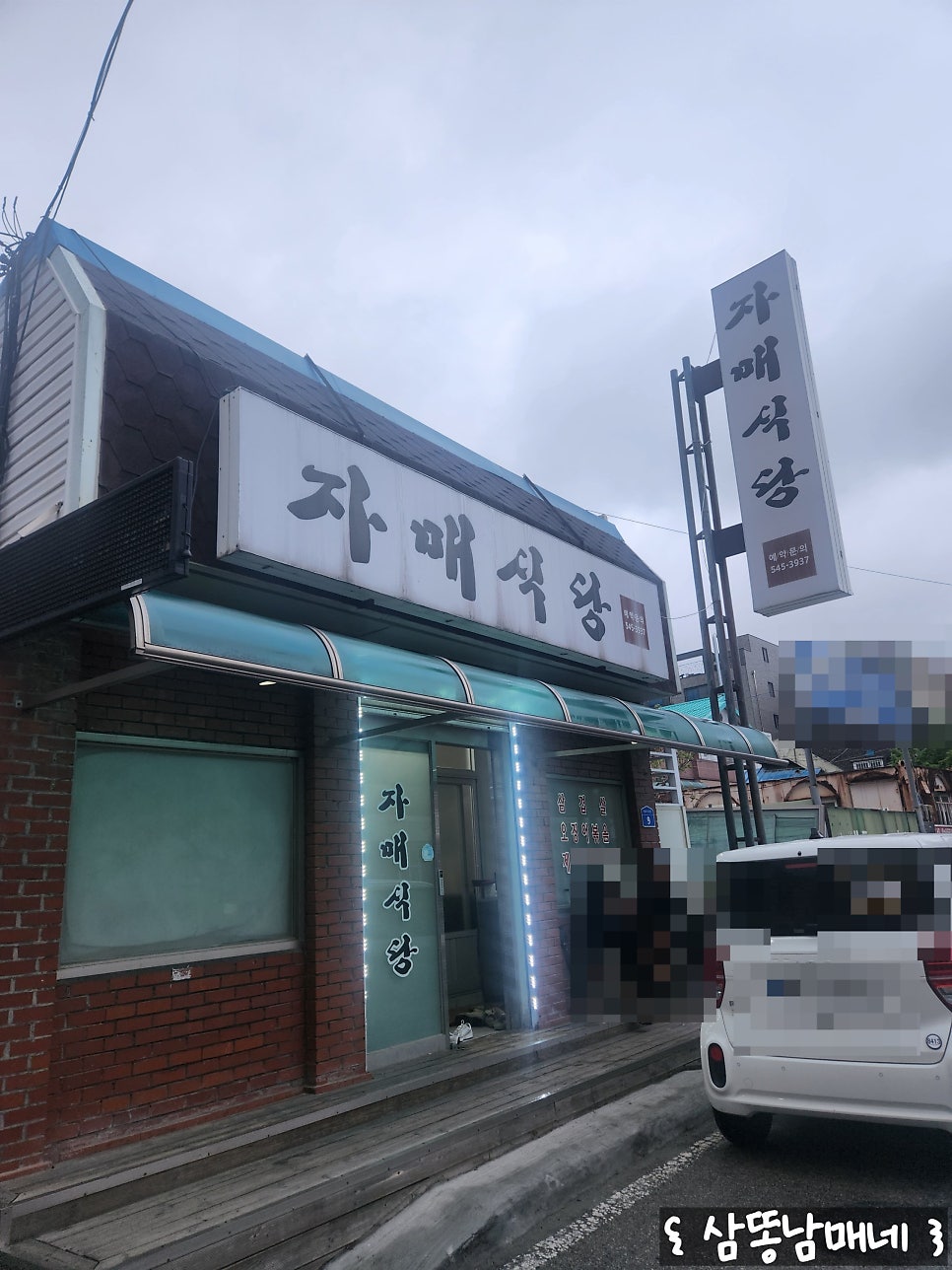 자매식당 사진 1
