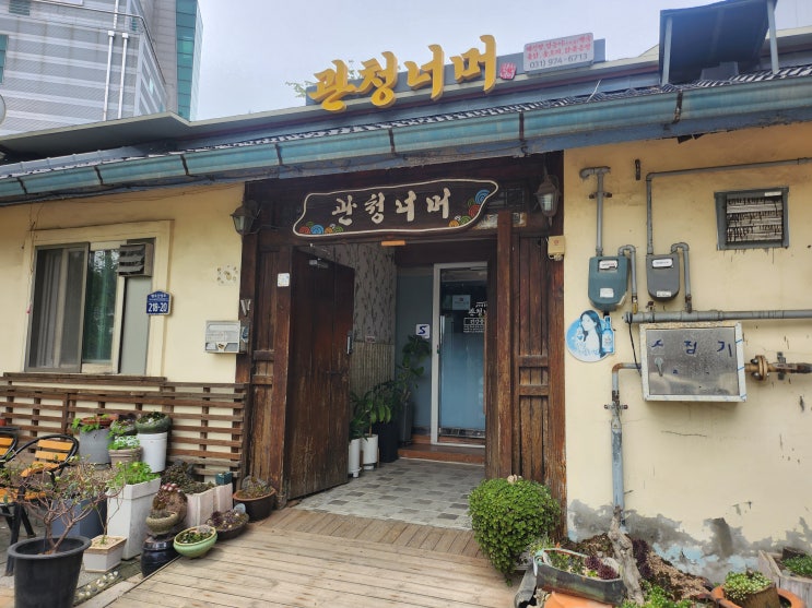  행주산성 근처 행주동 맛집 관청너머 오리백숙으로 든든하게