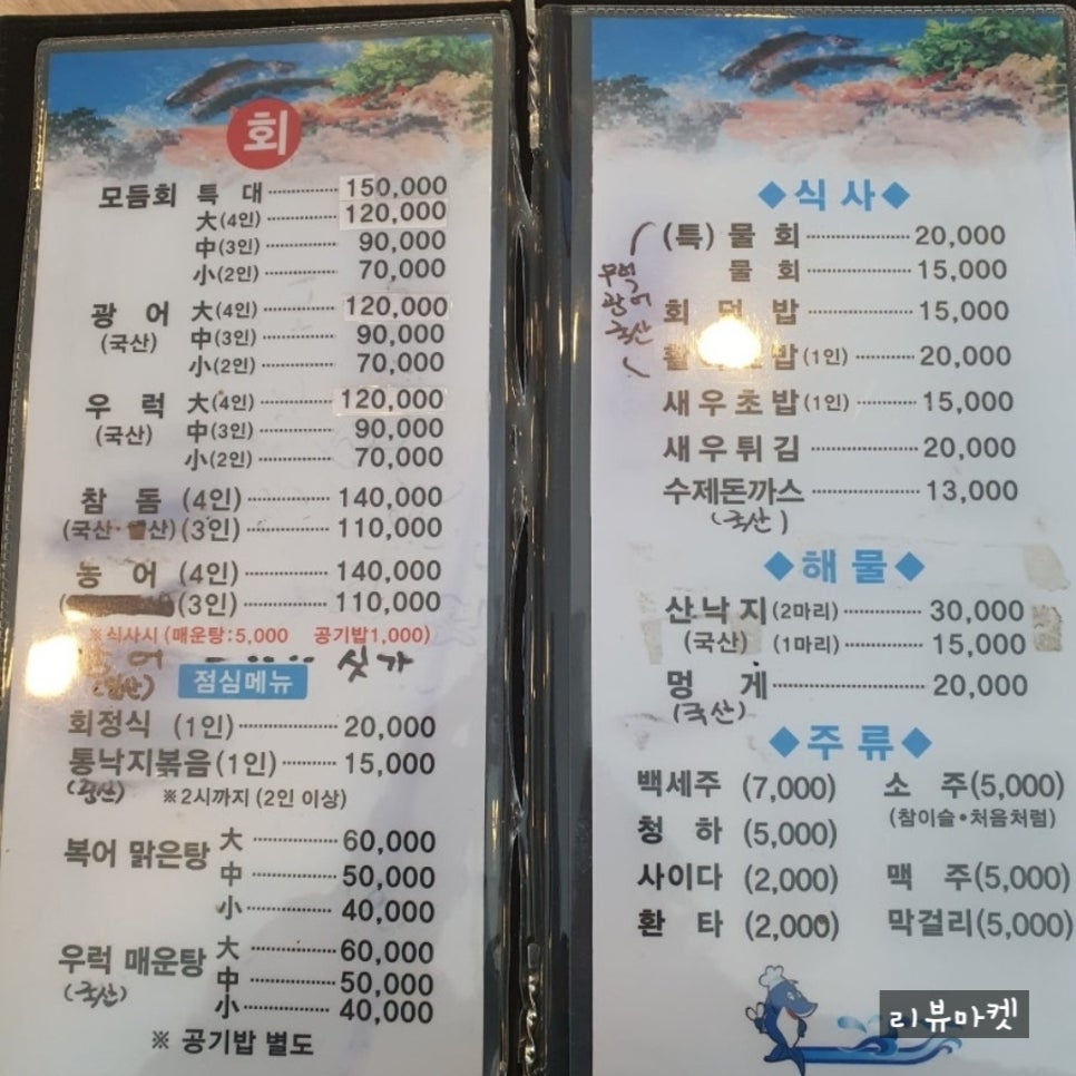 바다횟집 사진 6