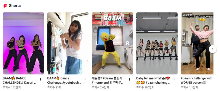 BAAM 챌린지 열풍! <b>모모랜드 완전체 컴백</b>과 뿜뿜 추억 소환
