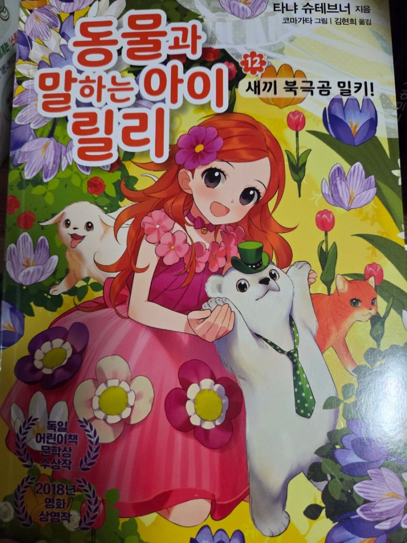 동물과말하는아이♡