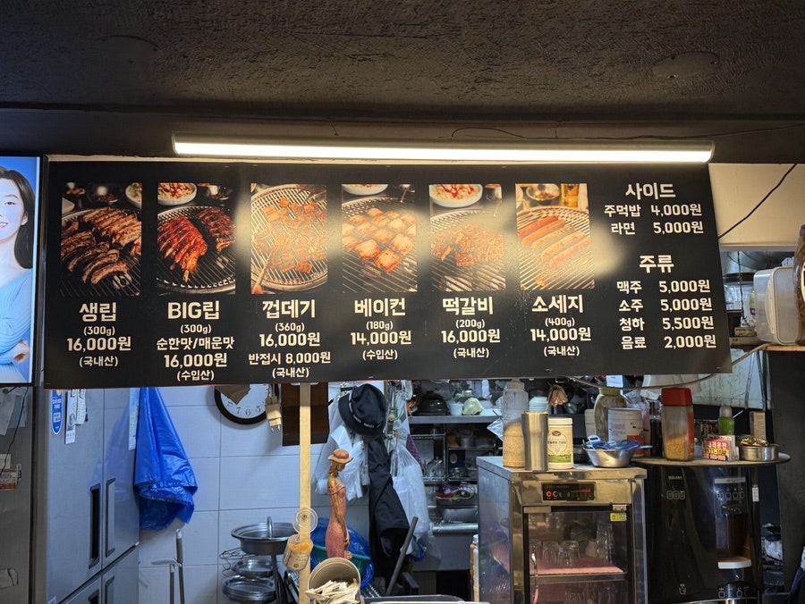 코리안숯불등갈비 사진 2