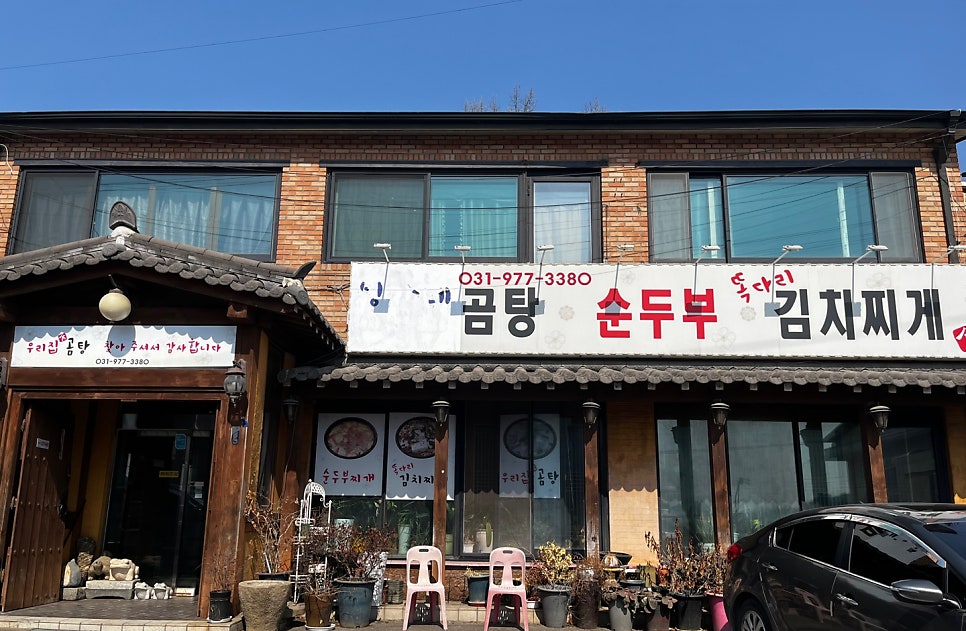 빙가네곰탕 사진 3