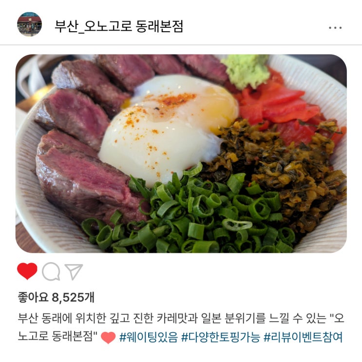   부산 동래 "오노고로 동래본점"️, 점심에 즐기는 특별한 카레 한 그릇