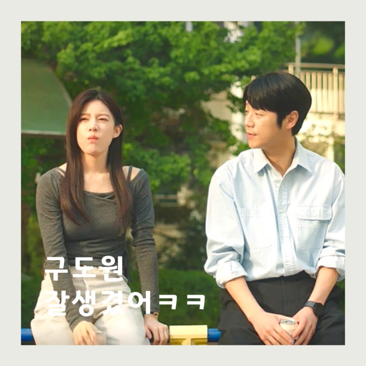 <b>언슬전 고윤정</b> 좋아해도 돼요?... 생활 6회 철벽남 슬의생 <b>정준원</b>