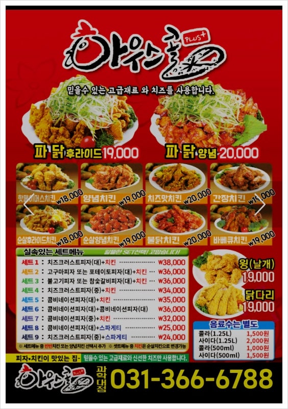 하우스콜 과학대점 사진 1