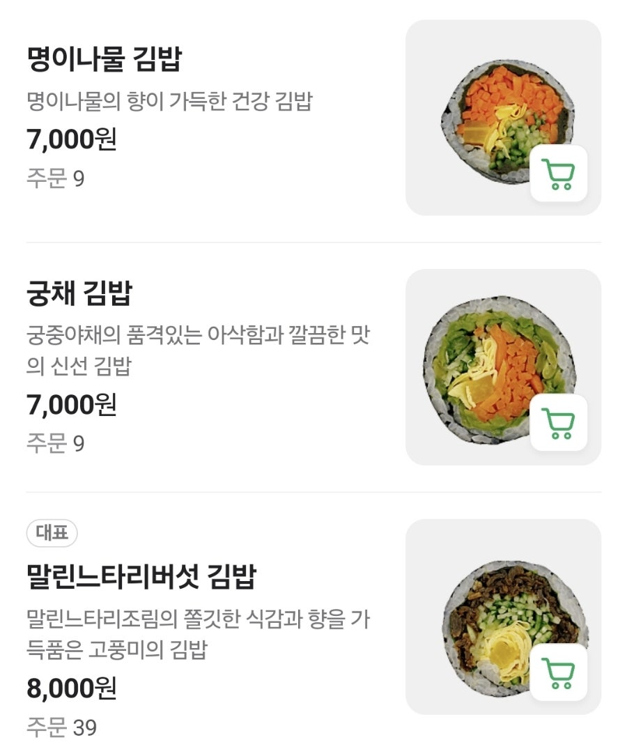 영미화김밥 상암점 사진 6
